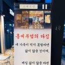홍씨부엌