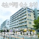 리센오션파크호텔C동 | 속초해수욕장 바다 앞 숙소, 리센오션파크호텔 숙박 후기