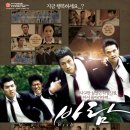 바람 (2009) 정보, 줄거리, 결말, 등장인물, 감상후기 - 배우 정우의 자전적 영화, 손호준, 유재명...