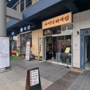 찌개달인 이미지