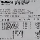노브랜드시흥정왕점