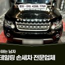 세차하는 남자 이미지