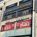 귀빈스포츠 | 주안 귀빈 정통마사지 솔직 후기 – 압도적인 손맛에 몸이 녹아내리다