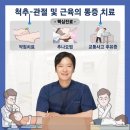 김민석한의원 이미지