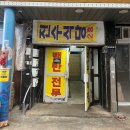 진수분식 | 광주 양동시장 풍자 또간집 촬영한 집 진수식당!내돈내산 후기~