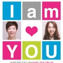 아이 엠 유(I AM YOU) 이미지