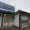 바다호집 이미지