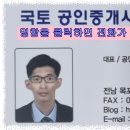 신안천사공인중개사사무소 이미지