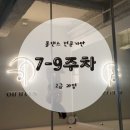 오하운 폴댄스 전문가반 2급과정 7~9회차 후기