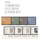 매일 기록하게 만드는 습관, 무니니 플래너 :: 2023 디자인 굿노트 다이어리 속지 추천