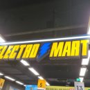 (주)이마트 마포점 이미지