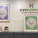 지정신건강의학과의원 이미지