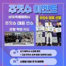 비스트주짓수세종