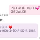 [신사역]룩엣미오 방문후기
