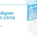 나노라이너치과교정과치과의원 이미지