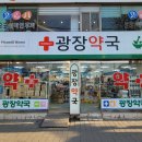 오산약국 이미지