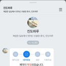 진도세탁 이미지