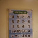 솔트힐링스파 이미지