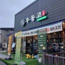 안우동고 이미지