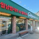 [241116(토)] 원주 샤브마니아 태장점