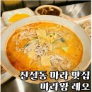 마라왕 레오 이미지