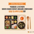 본도시락 이미지