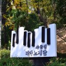 화원동산 어린이 놀이터 이미지