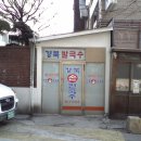 경북칼국수 이미지