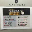 팀플PC 이미지