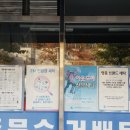 신동아세탁소 이미지