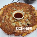 손칼수제비 이미지