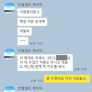 [네이트판] 16살 연상, 고등학교 시절 선생님과 바람이 난 매형 (카톡 첨부) 이미지