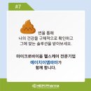 내몸에 건강이야기 이미지