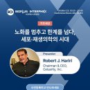 로버트English