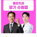 미소앤치과의원 이미지