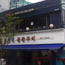 김가네곱창구이 이미지