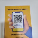 슈퍼맨공인중개사사무소 이미지