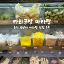 라화공방 울산대점 이미지