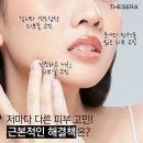 너반뷰티에스테틱 네이버블로그