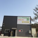 농업회사법인(주)동의보굼