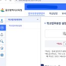 발령전 임시교원 등록 탭이 어디있나요? 이미지