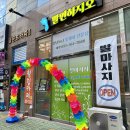발편하지오