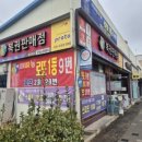 왕대박복권방