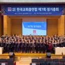 한국교회총연합 제7회 정기총회(한국교회100주년기념관 대강당) 이미지