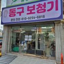 현대의료기;보청기