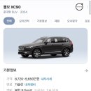 세진손세차장 | 양산 상북 세진세차장 : 볼보 준대형 SUV XC90 손세차 완료