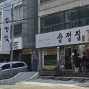 강서구소고기 전문점 삼정집, 점심 맛은? 솔직후기