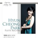 (10.21) 박현정 플루트 독주회
