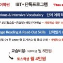 토스잉글리쉬운정목동토스어학원 이미지