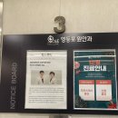 영등포원안과의원 | 영등포안과 백내장 수술 후기 (영등포원안과)